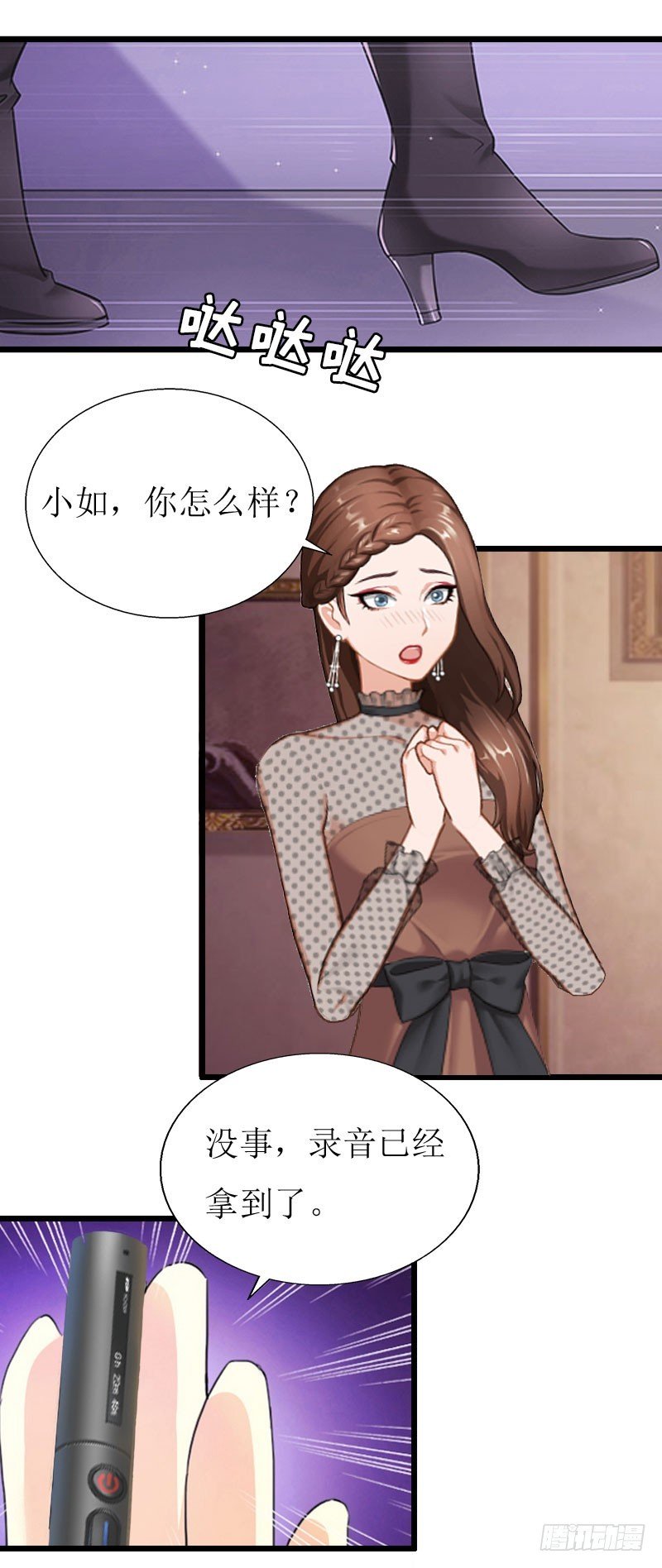 第19话 拿到证据
