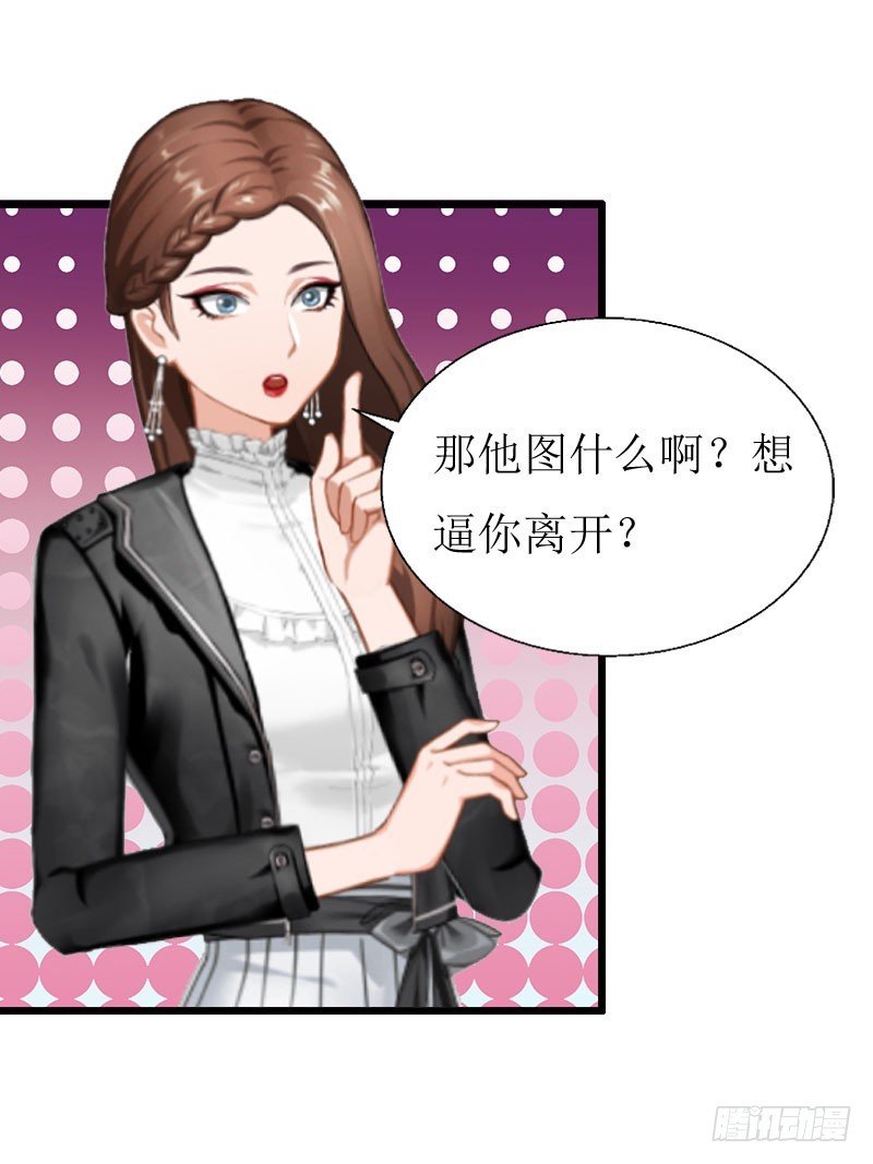 第19话 拿到证据