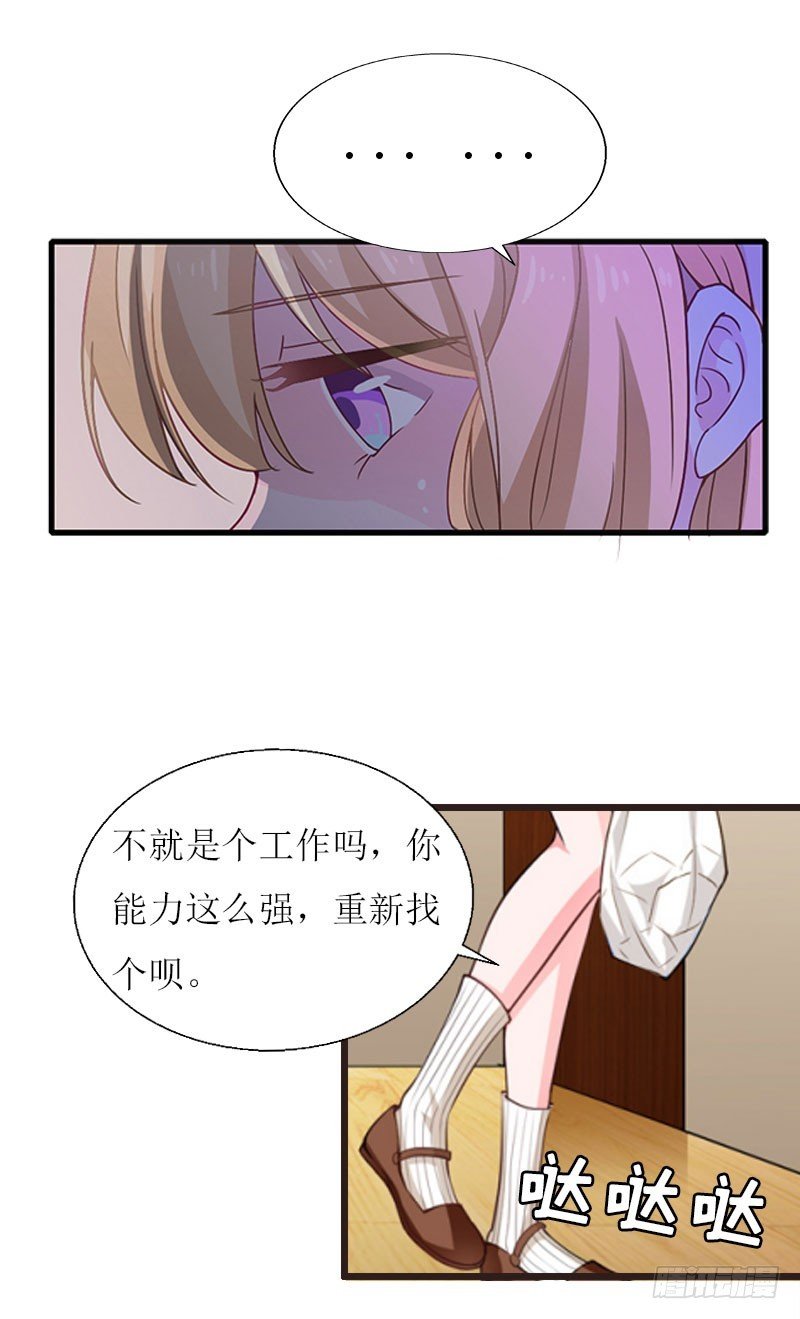 第18话 产生怀疑