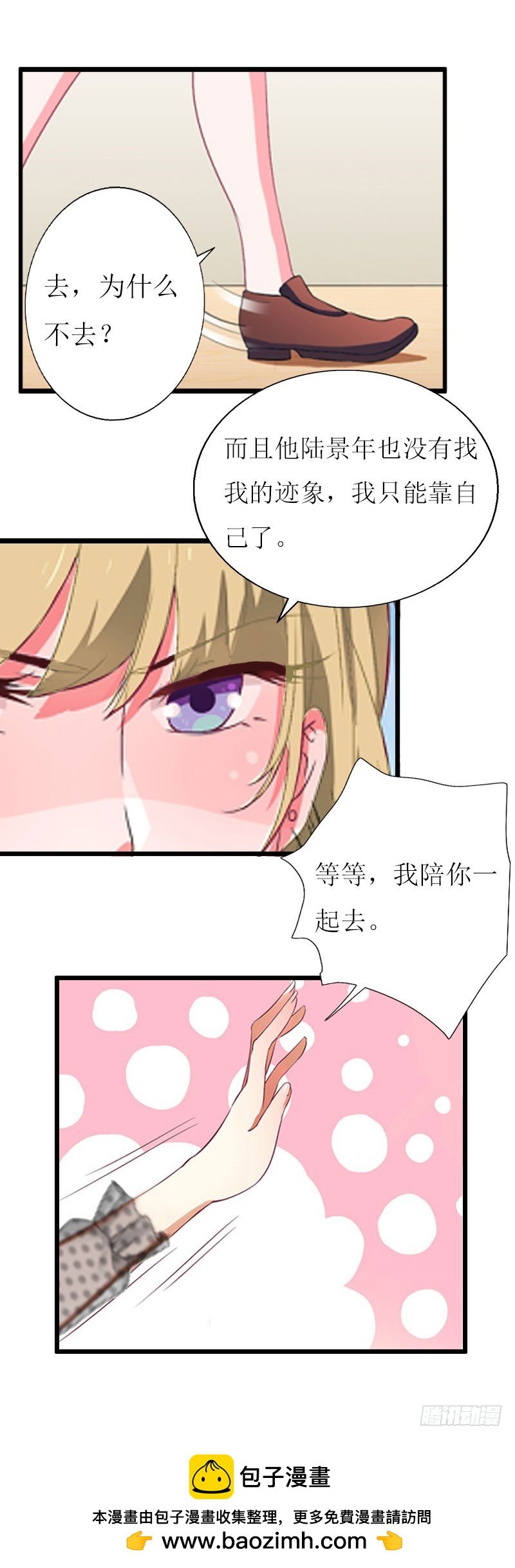 第18话 产生怀疑