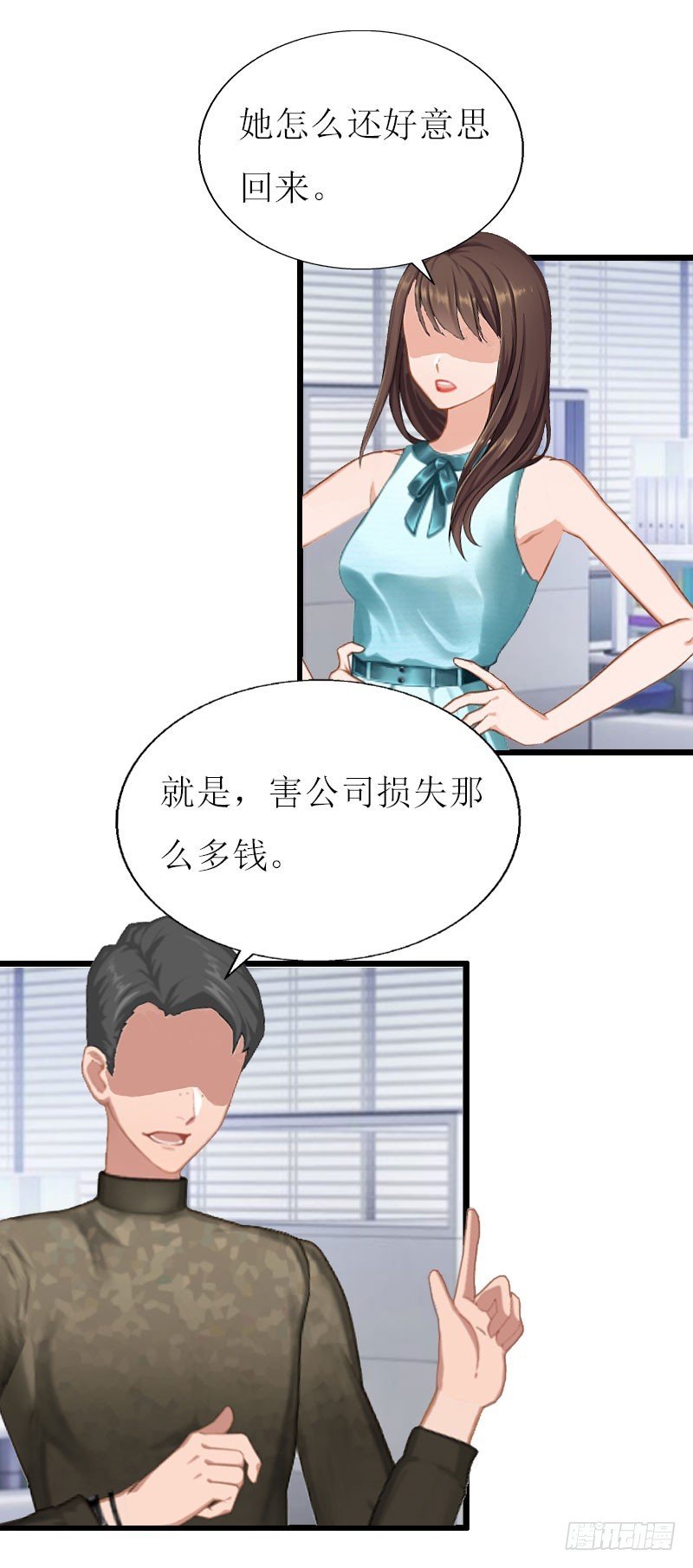 第17话 突然被调查？