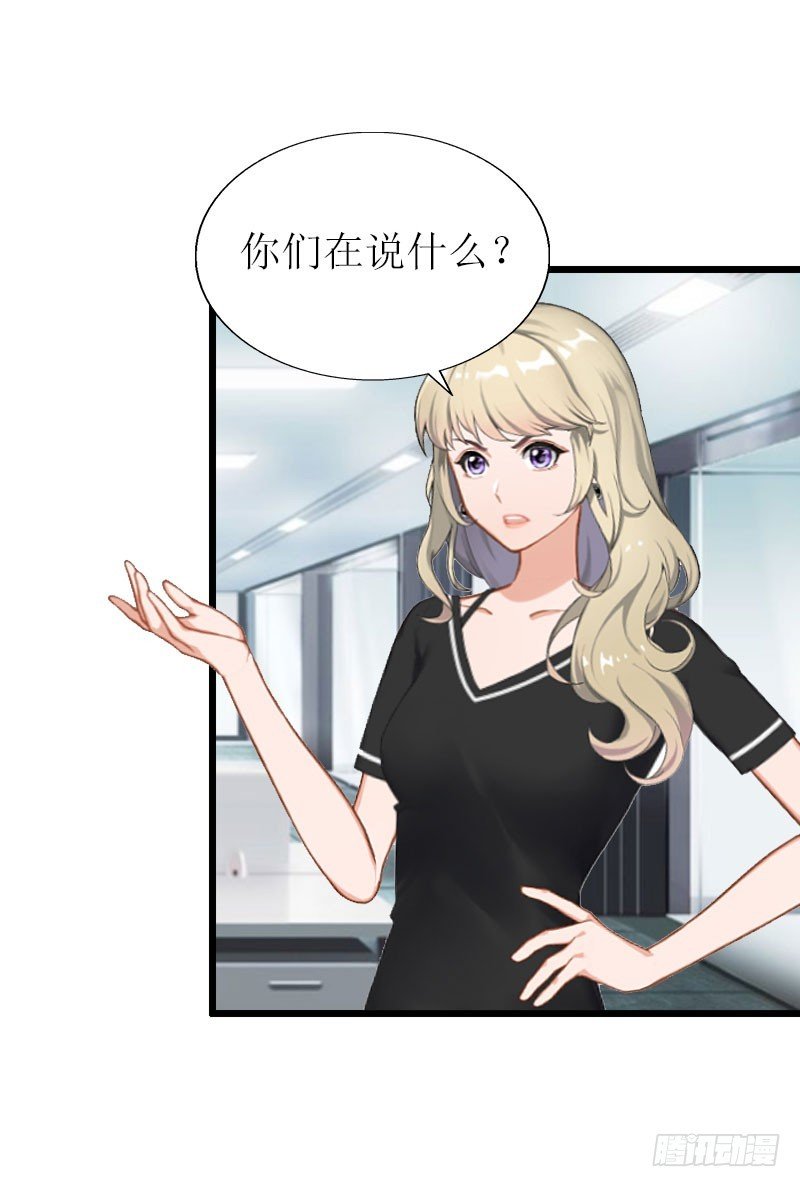第17话 突然被调查？