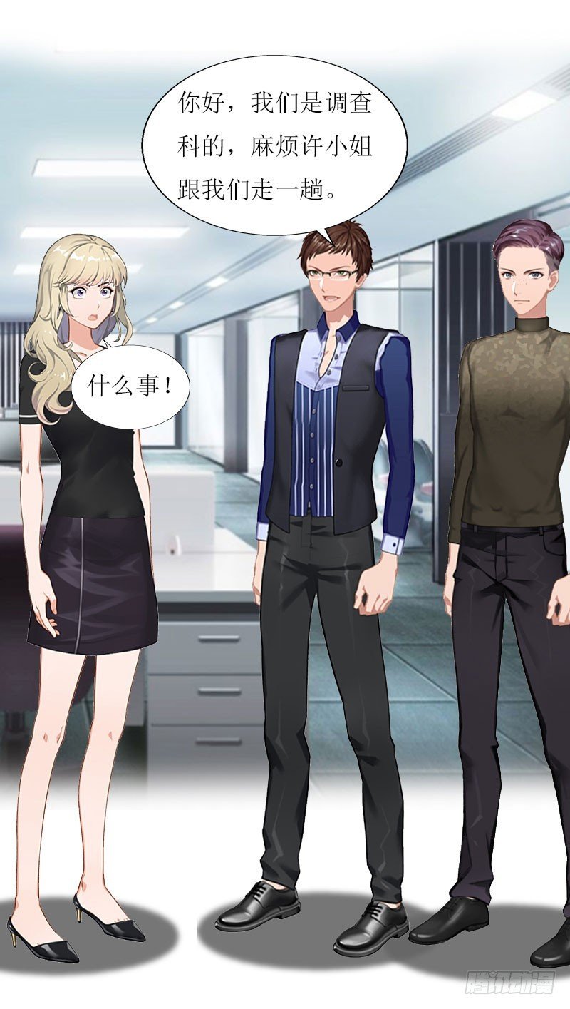 第17话 突然被调查？
