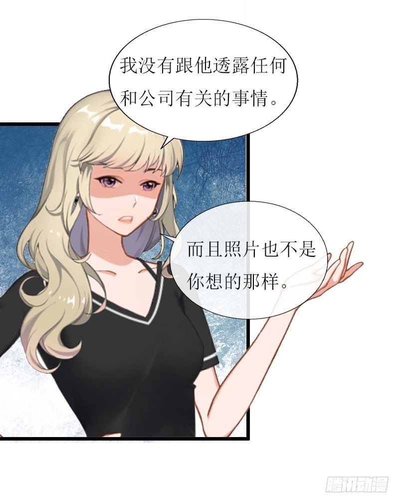 第17话 突然被调查？