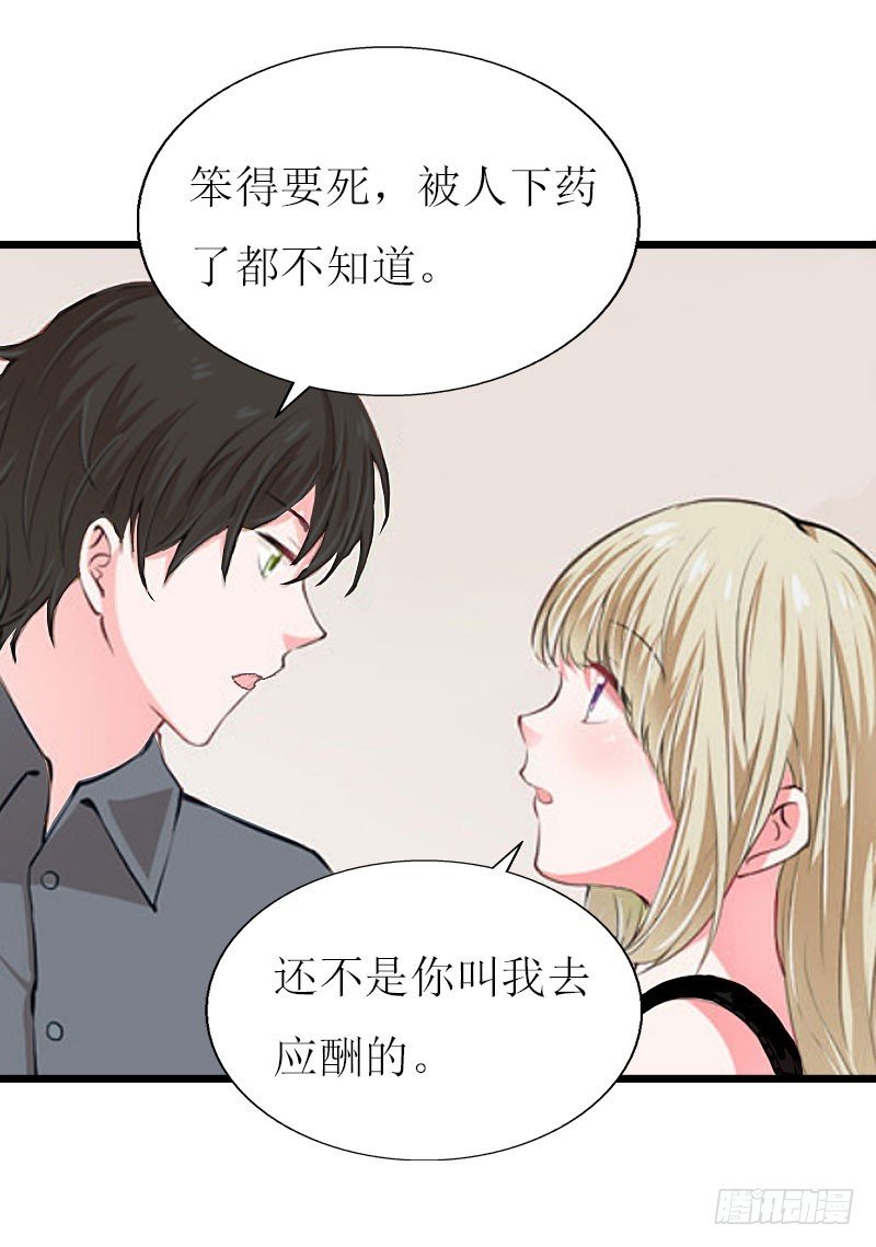 第16话 一起去看星星吧