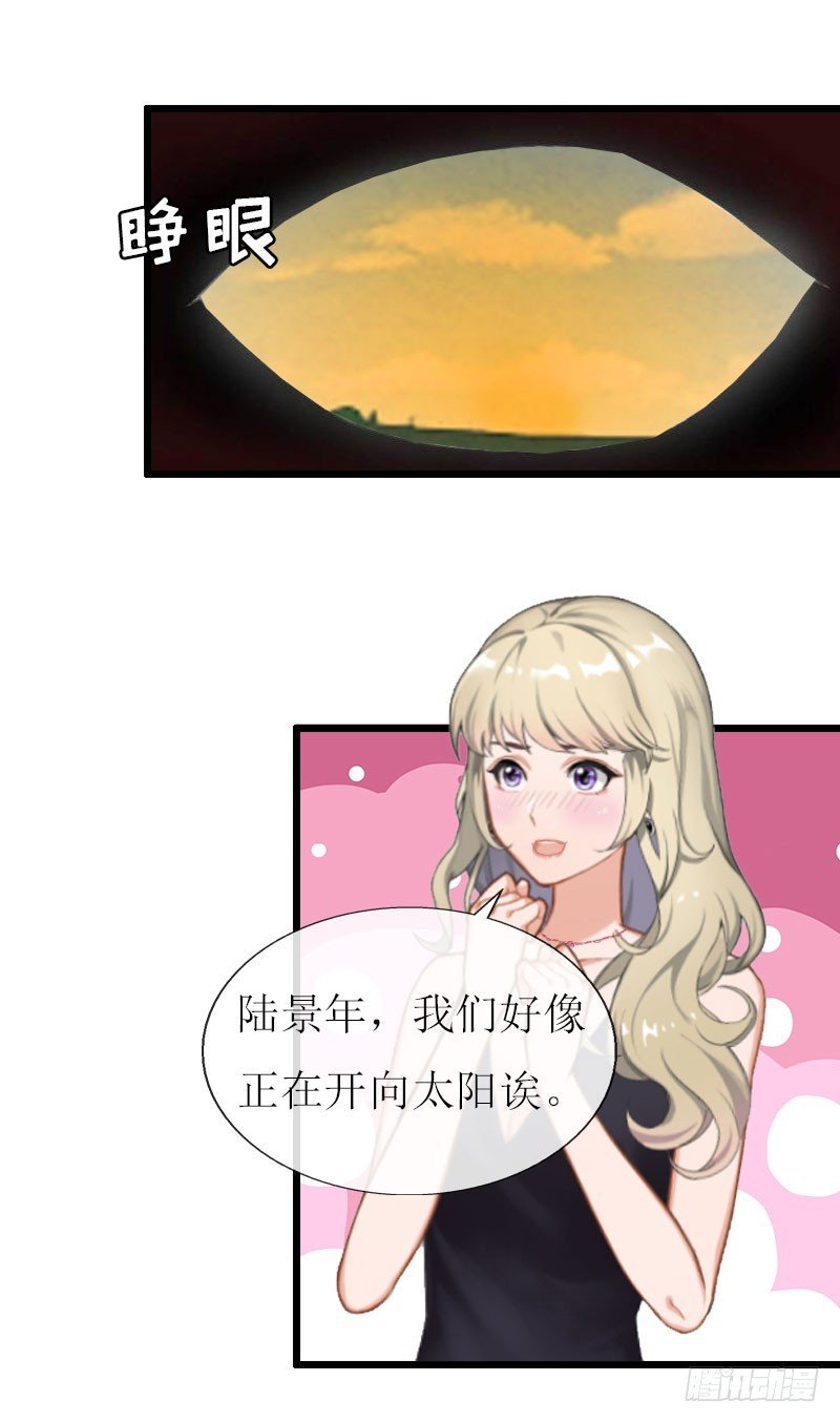 第16话 一起去看星星吧