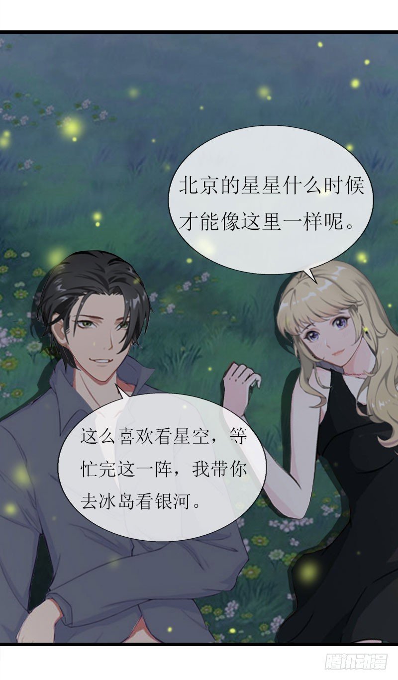 第16话 一起去看星星吧