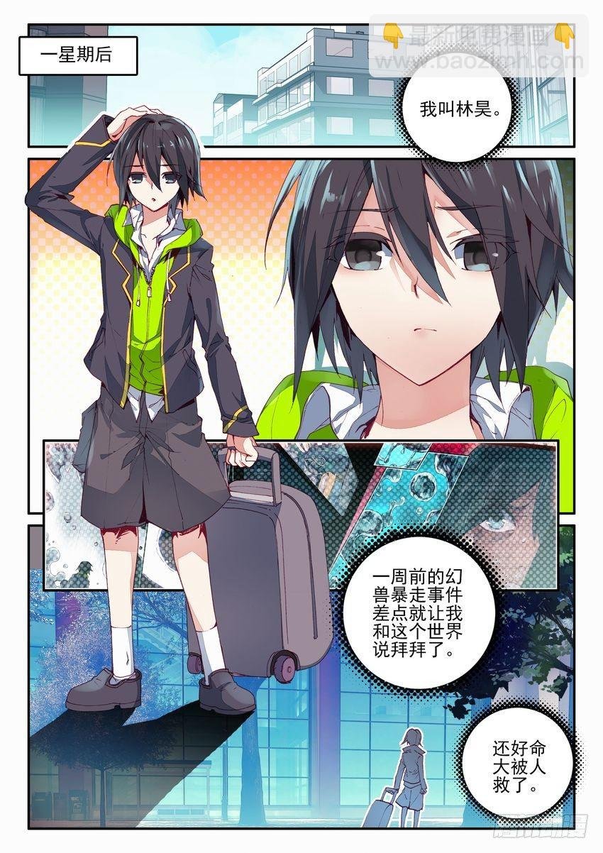 第1话