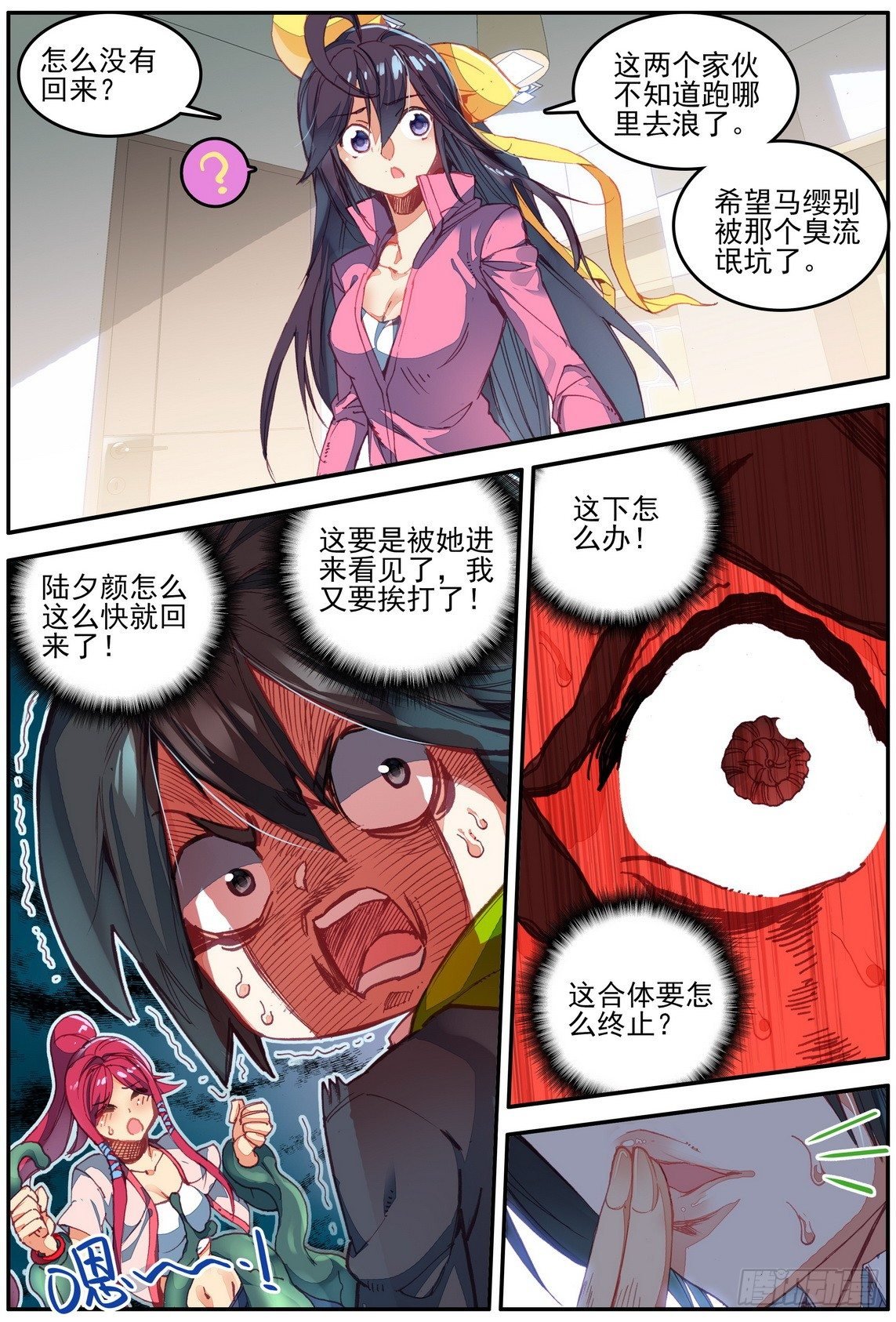 第11话
