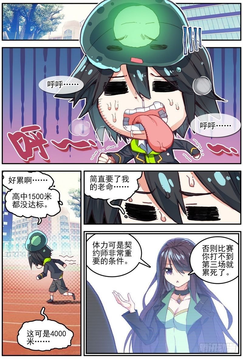 第17话