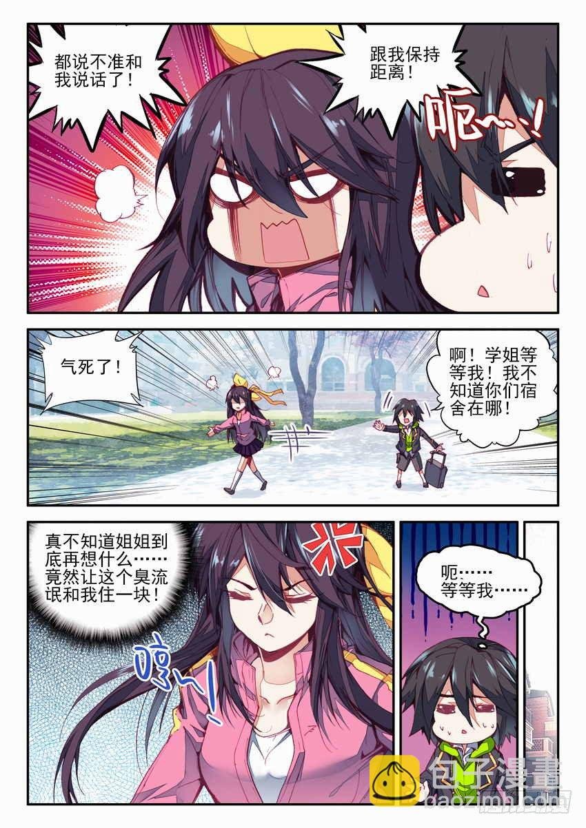 第2话