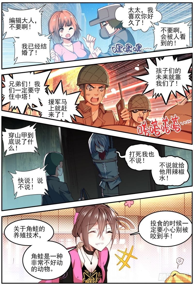 第20话