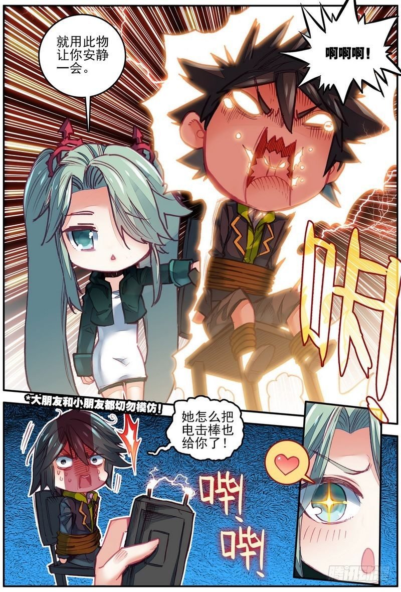 第23话
