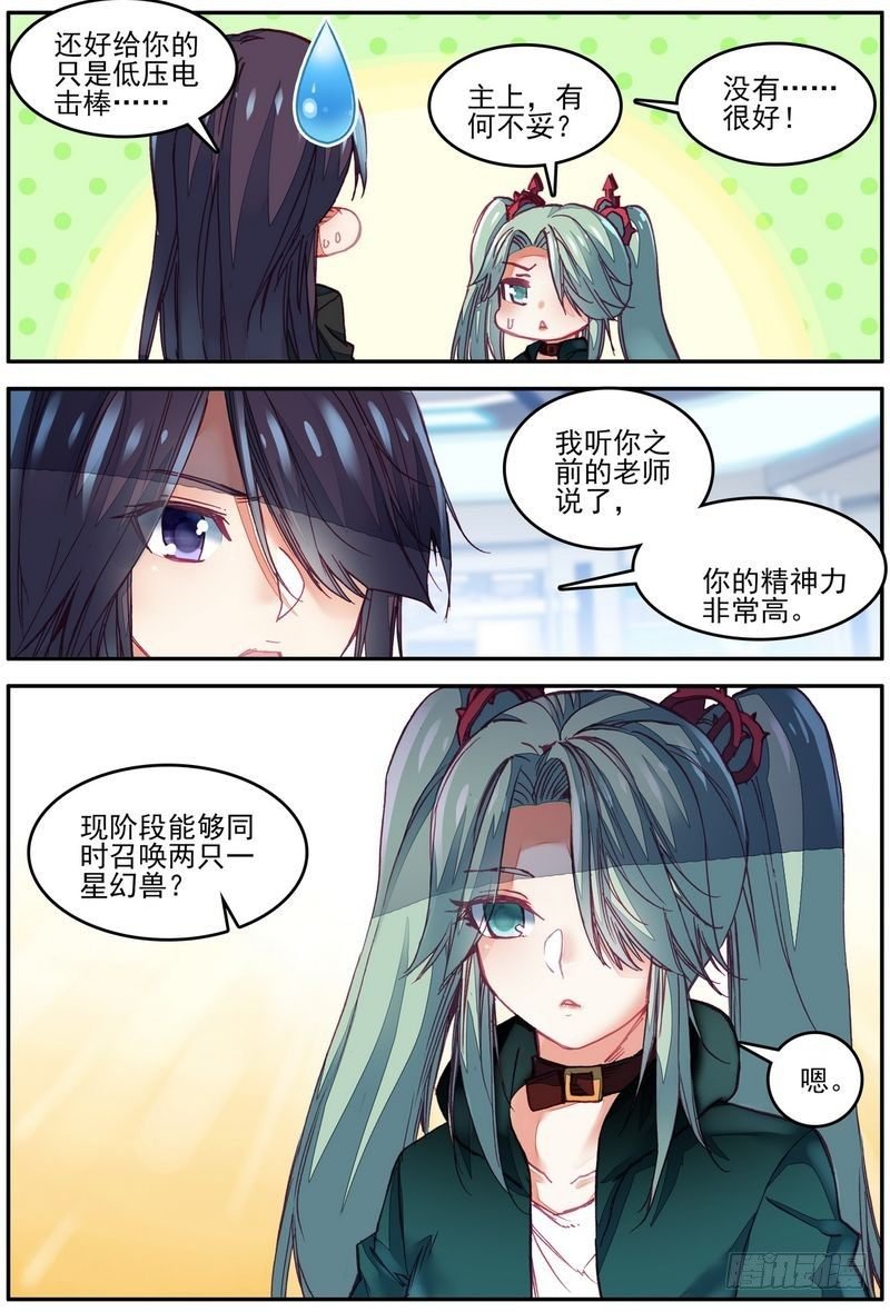 第23话