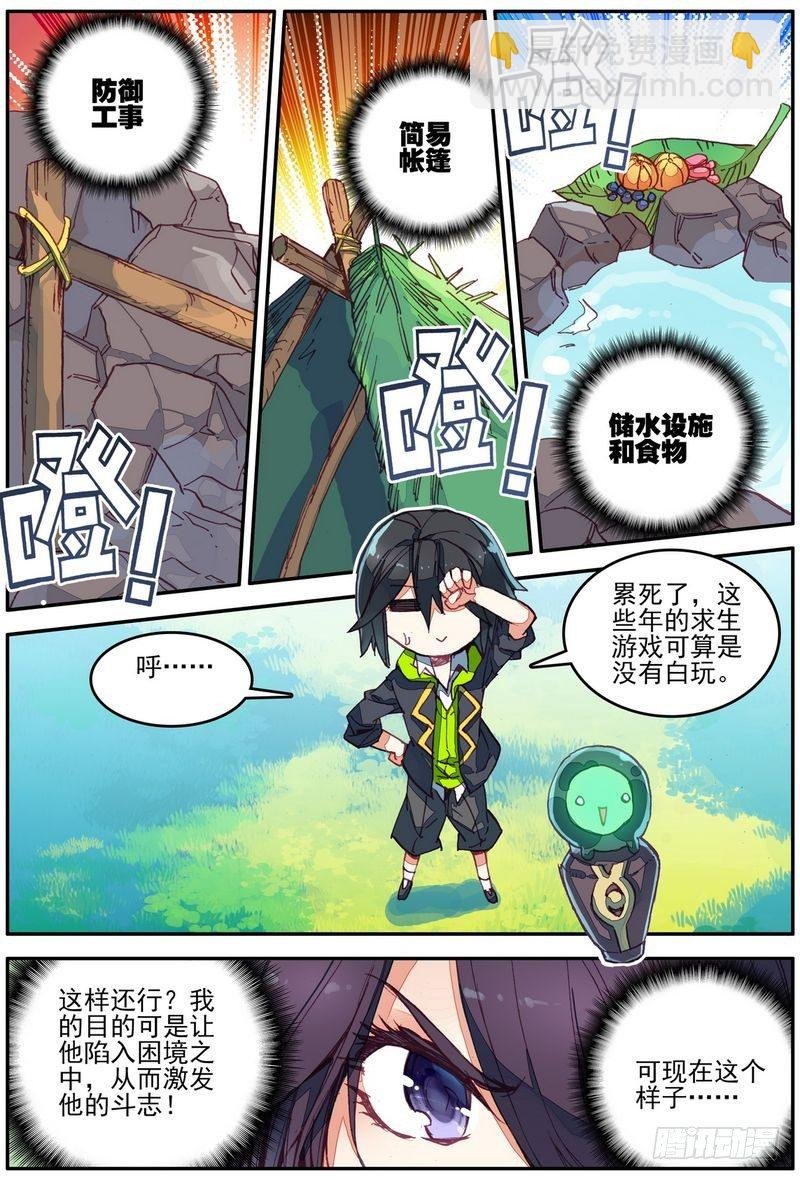 第27话