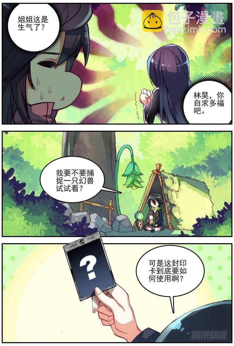 第27话