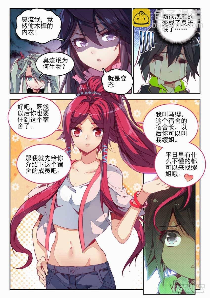 第3话