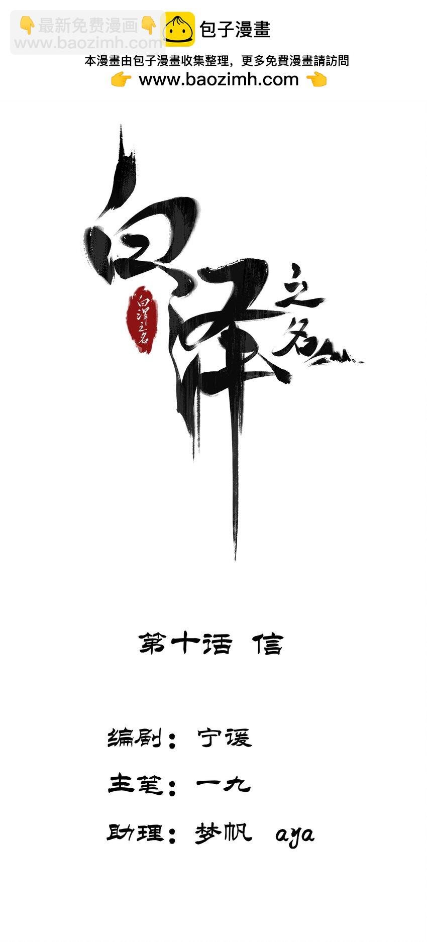 第10话 信