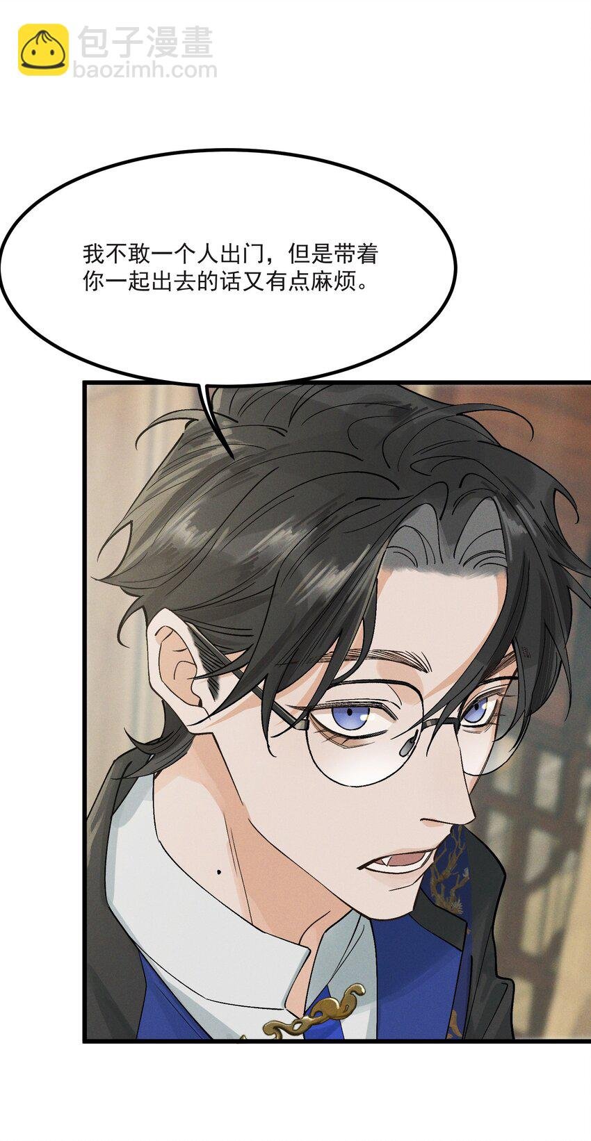 第8话 你的名字
