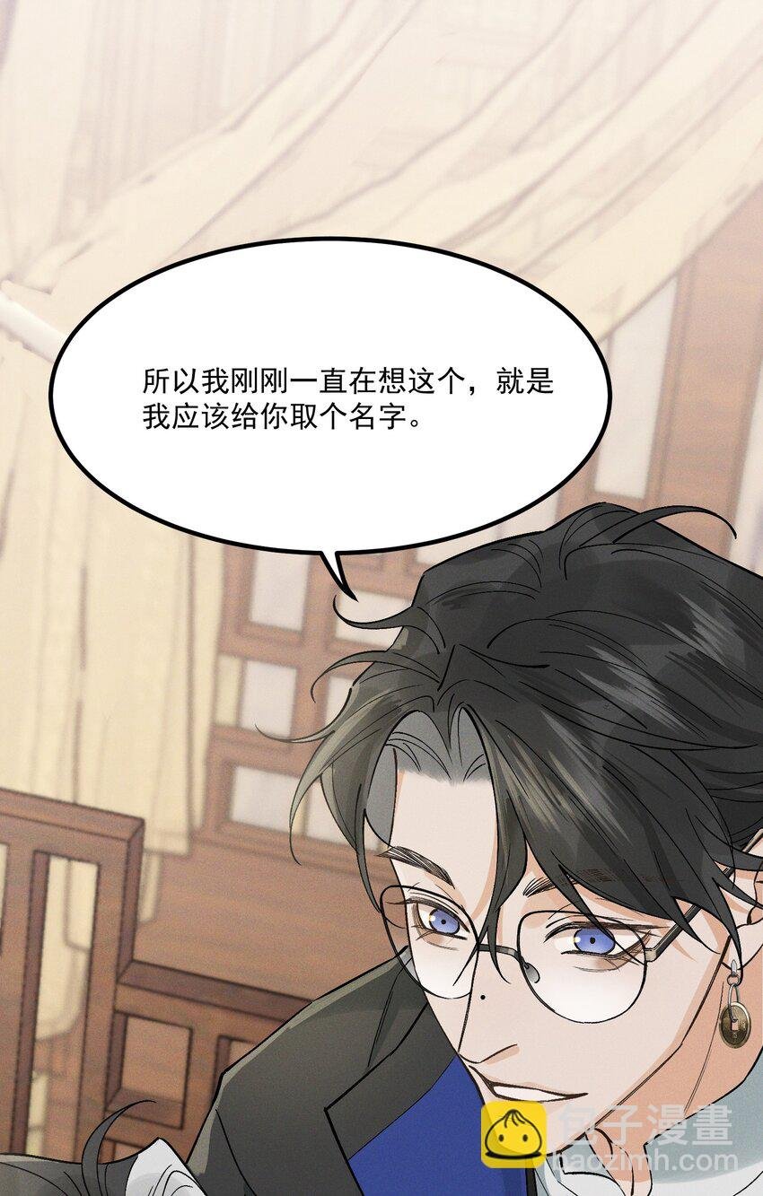 第8话 你的名字