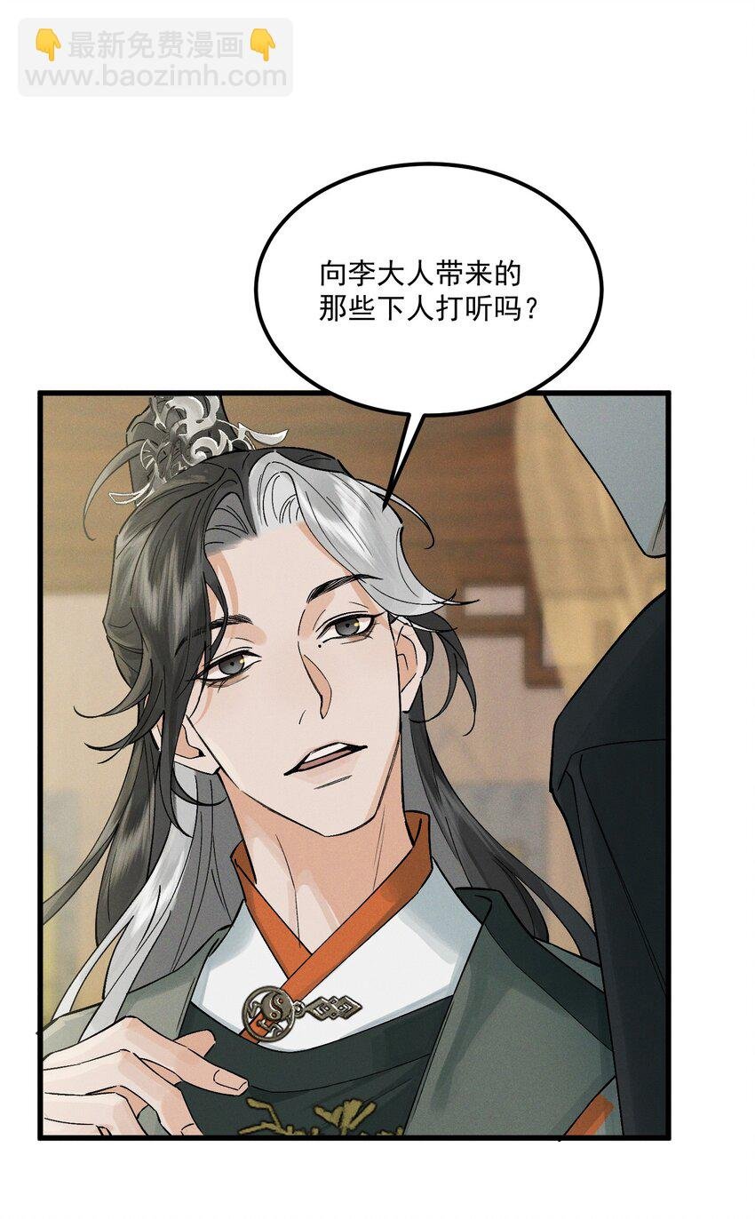 第8话 你的名字