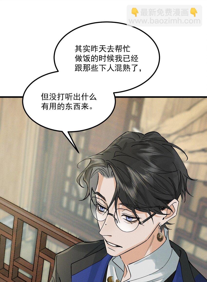 第8话 你的名字