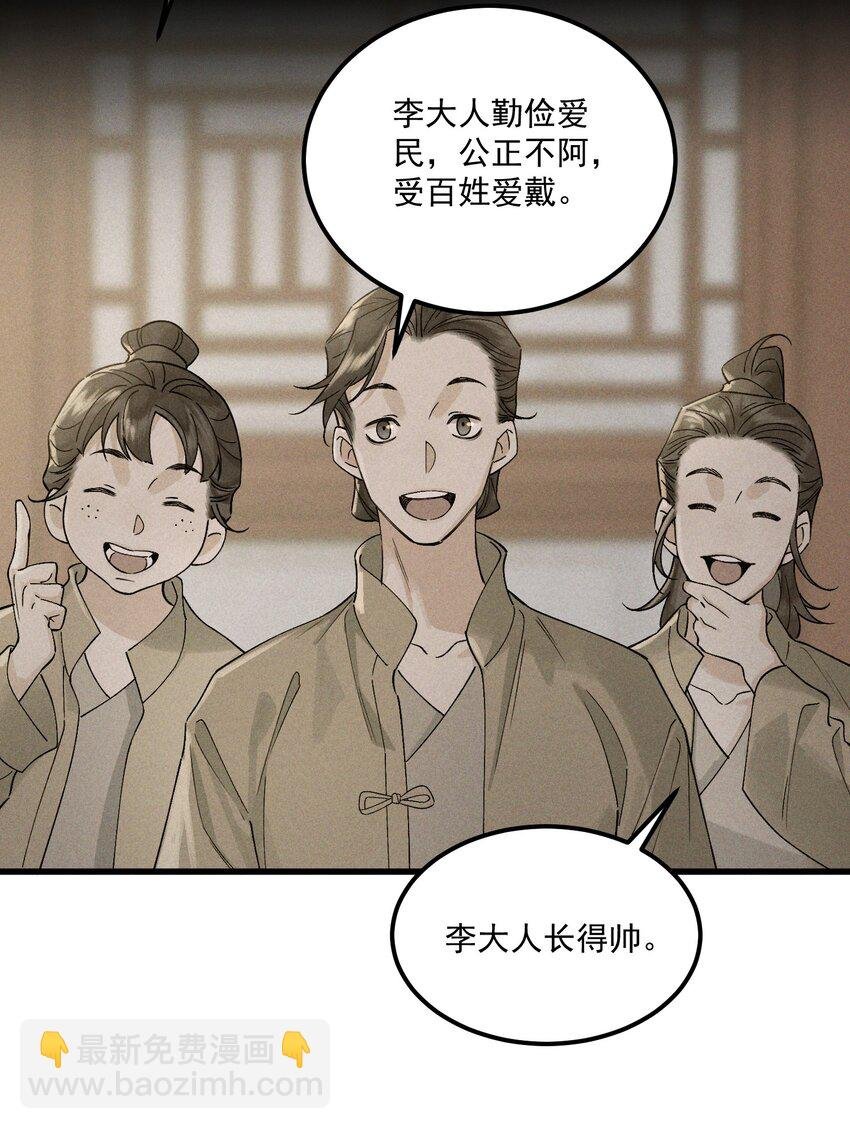 第8话 你的名字