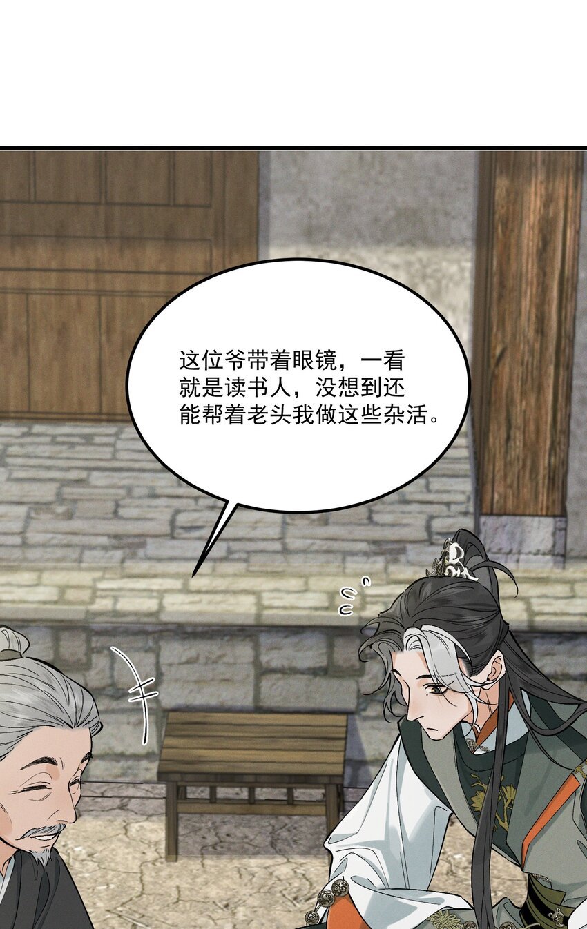 第8话 你的名字