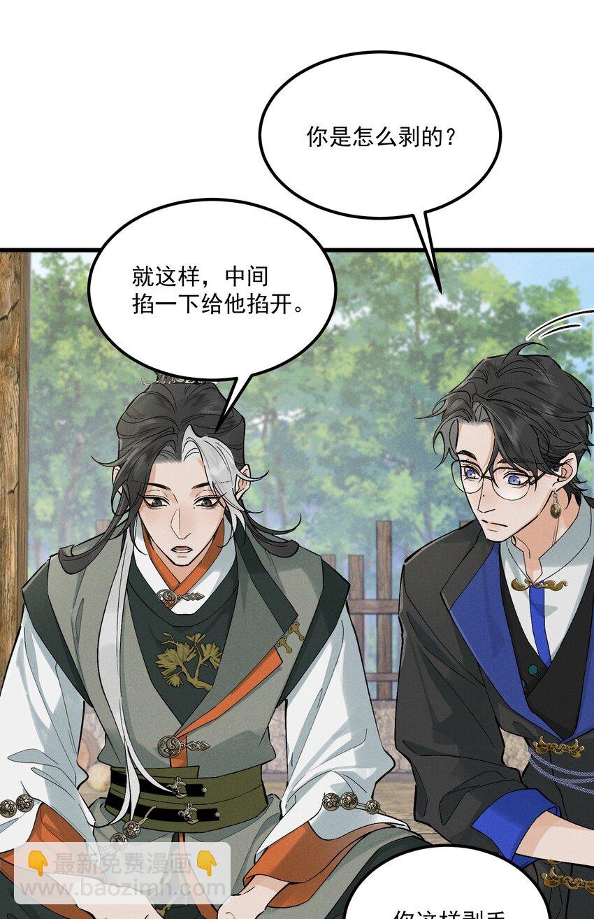 第8话 你的名字