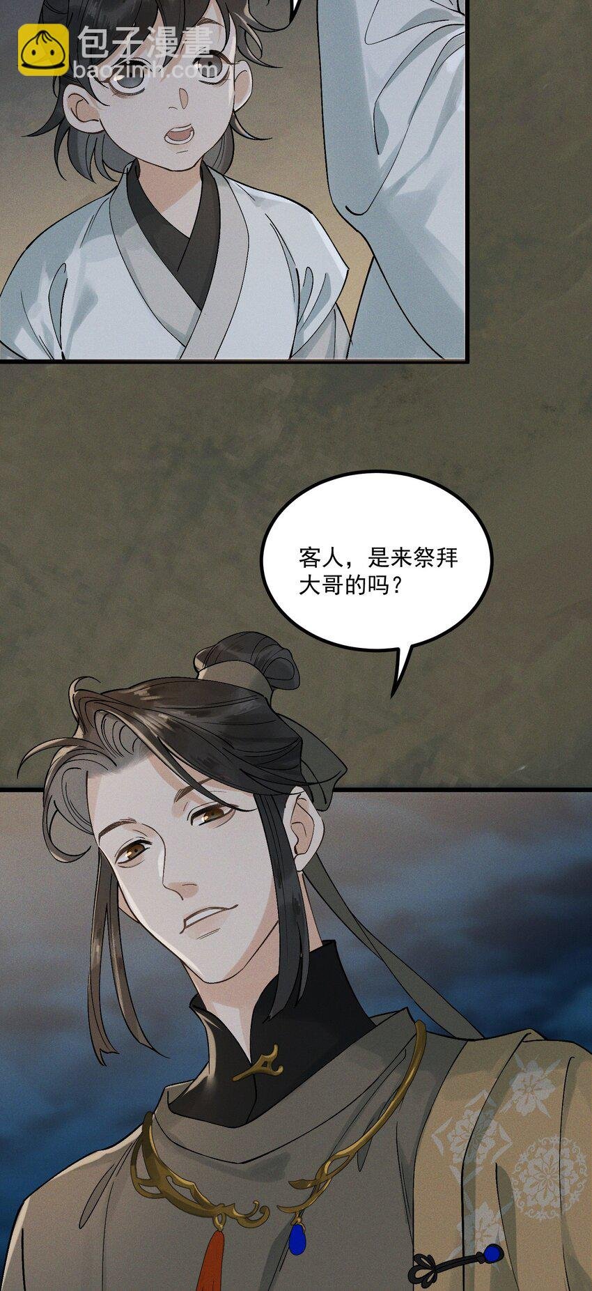 第7话 来吃饭吧