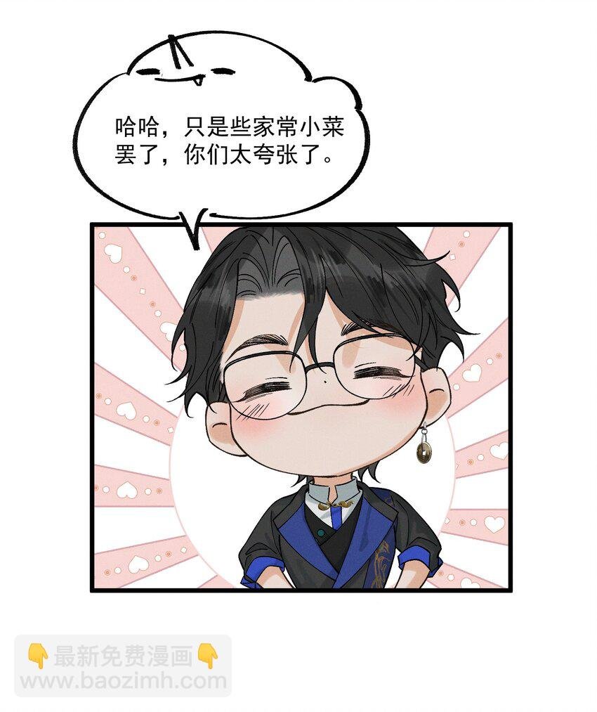第7话 来吃饭吧