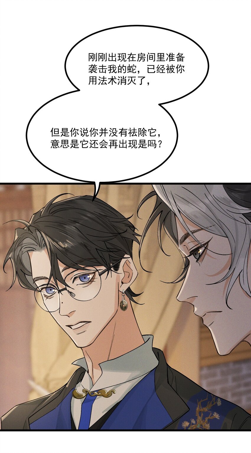 第7话 来吃饭吧