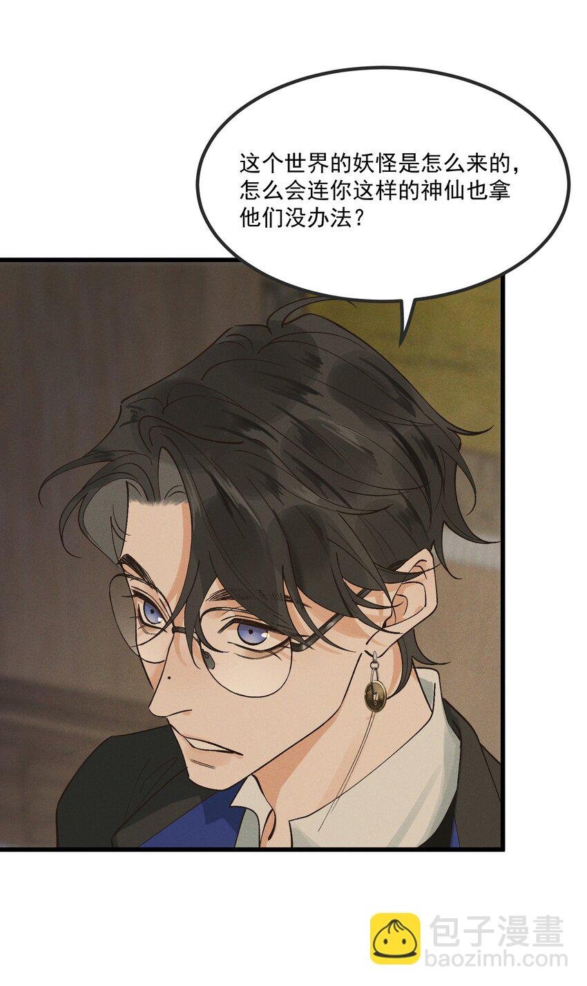 第6话 我不回去
