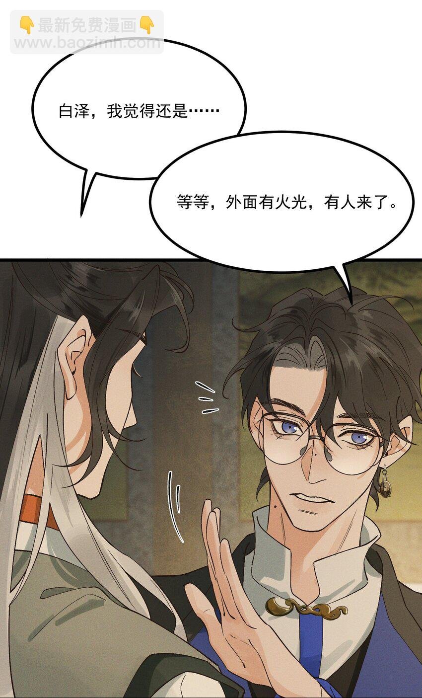 第6话 我不回去