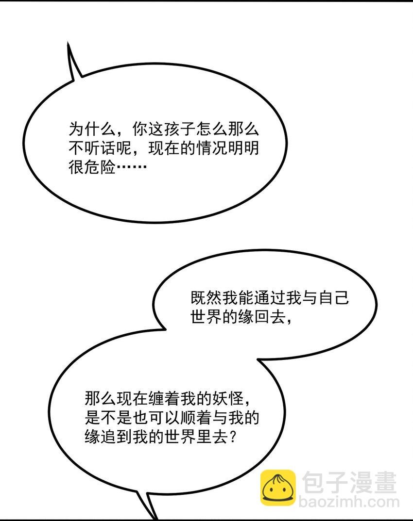 第6话 我不回去
