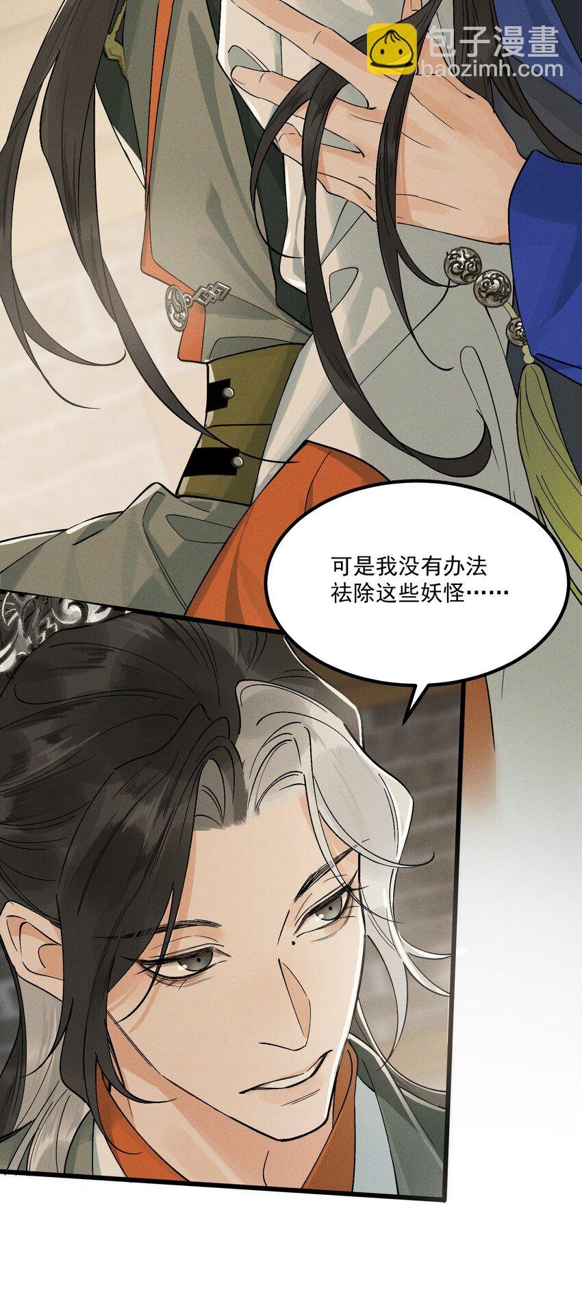 第6话 我不回去