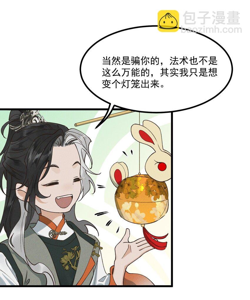 第4话 下山