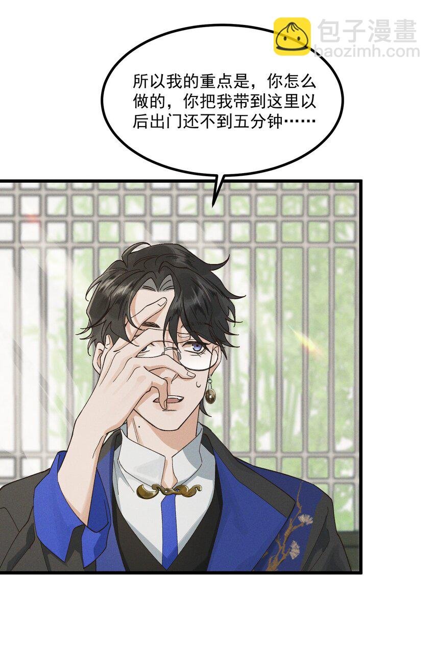 第3话 难道是童年滤镜