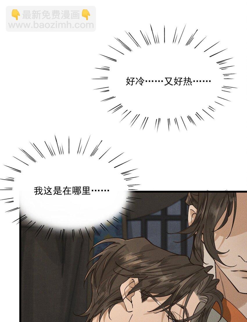 第2话 你还记得我
