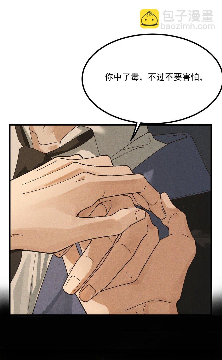 第2话 你还记得我