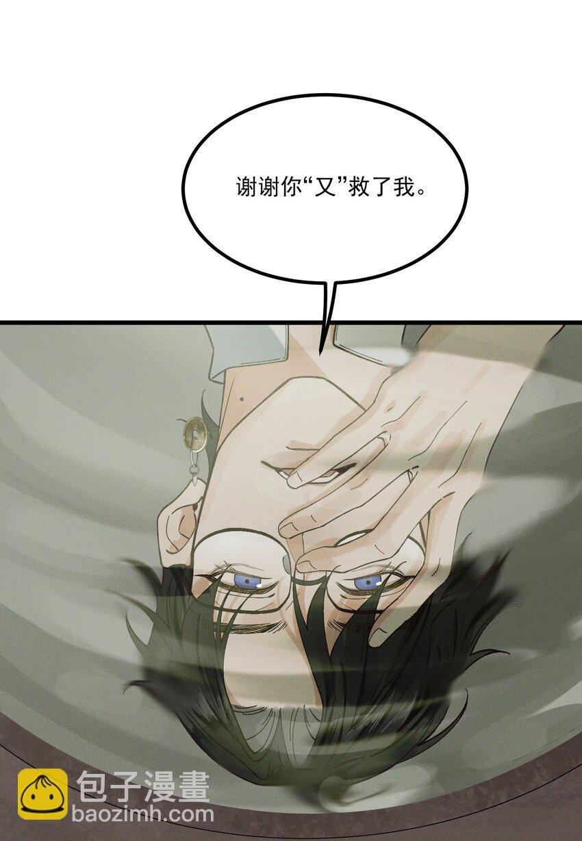 第2话 你还记得我