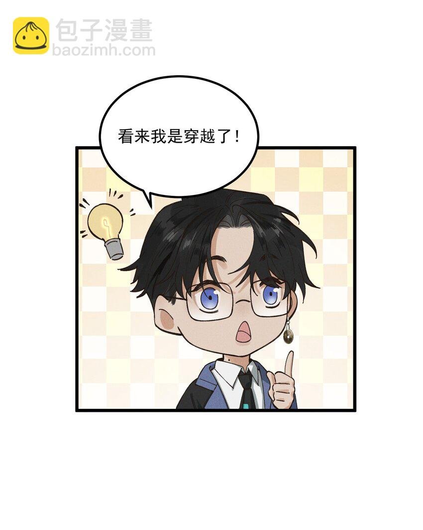 第1话 这路是太难了点