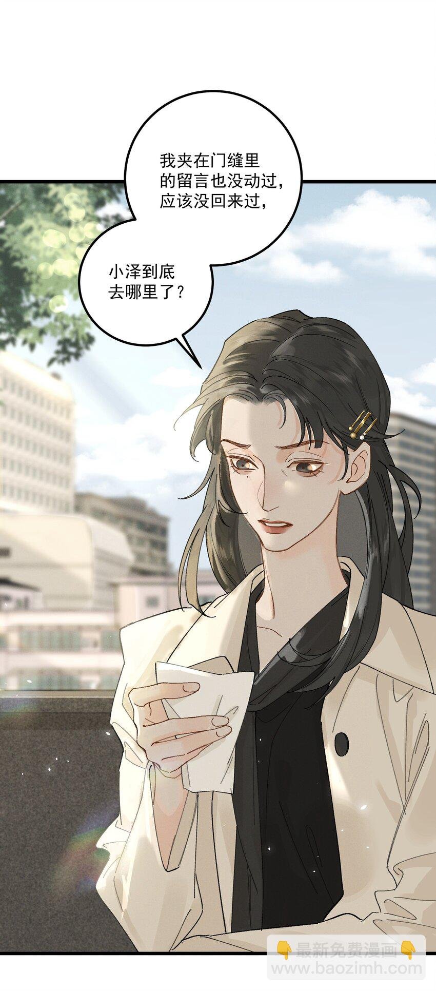 第17话 父母