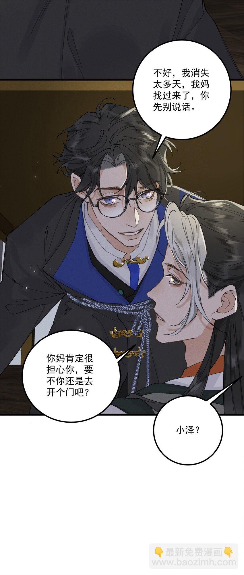 第17话 父母