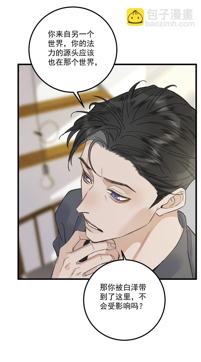 第17话 父母
