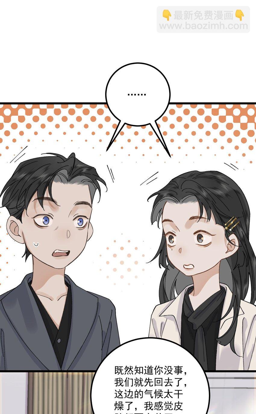第17话 父母