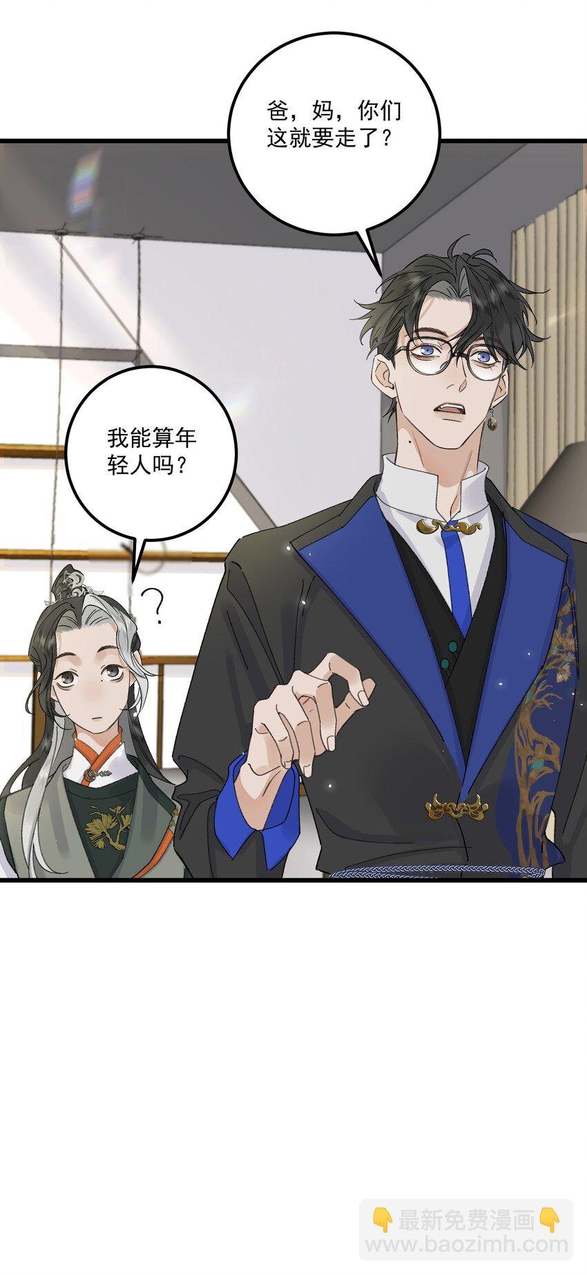 第17话 父母