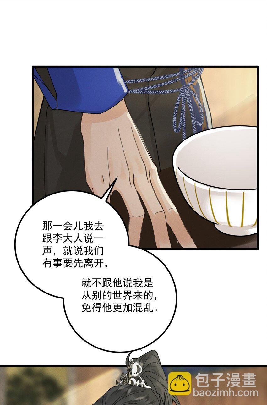第16话 回家