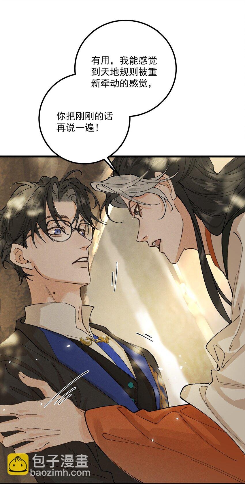 第15话 重新封印