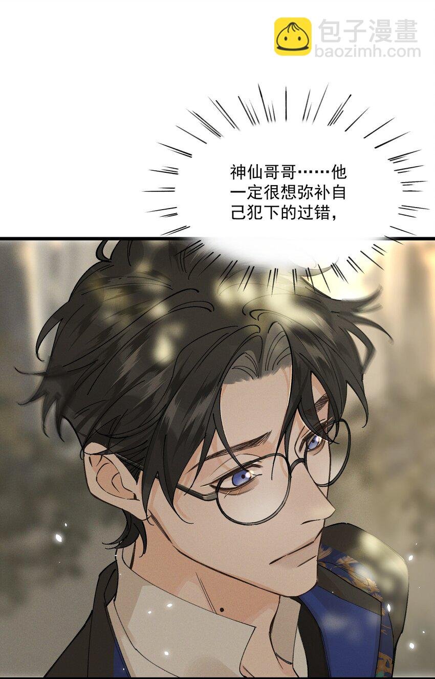 第15话 重新封印